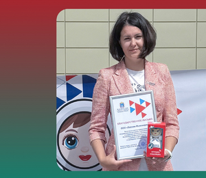 Award for Active Participation in State Employment Programs and Contribution to Regional Development